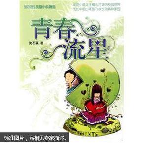 星际穿梭